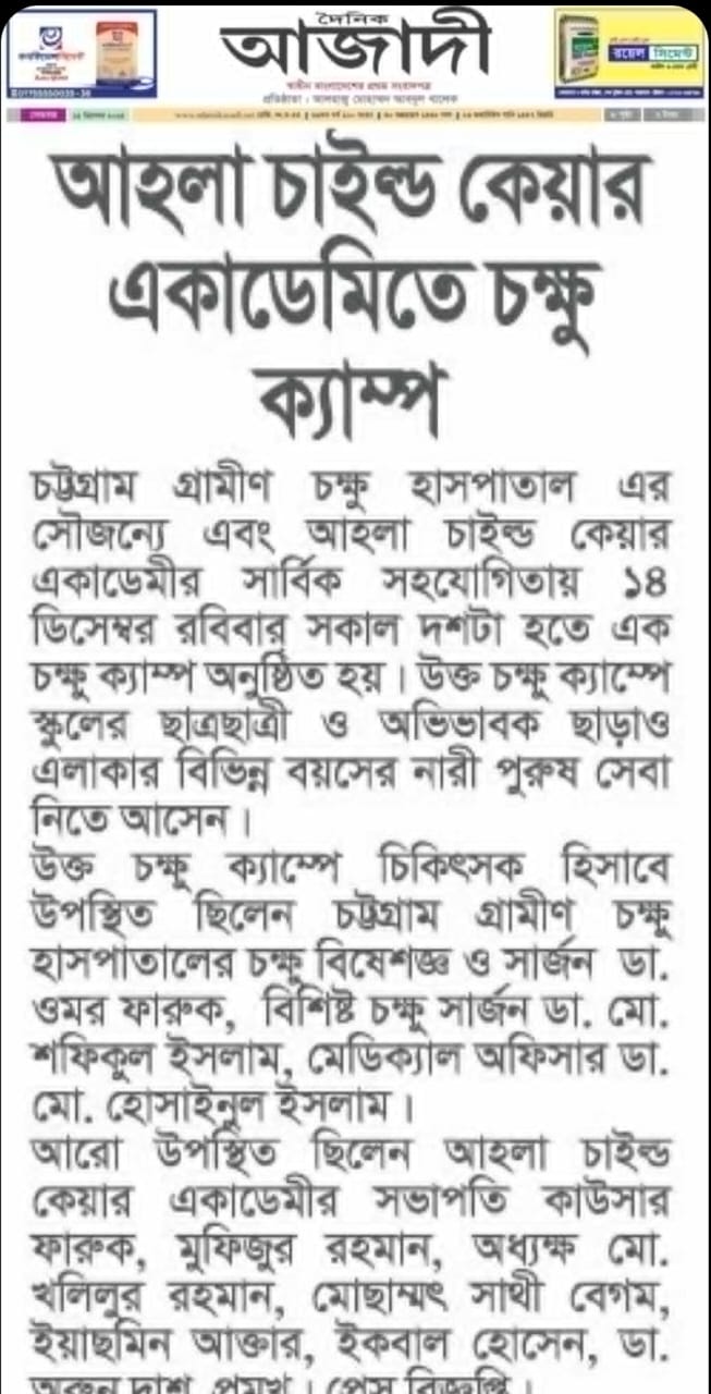 Ahalla Child Care Academy Eye Camp News