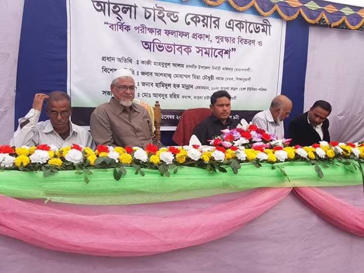 অভিভাবক সমাবেশ